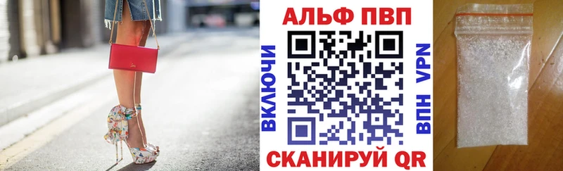 Alfa_PVP Crystall  Россошь 