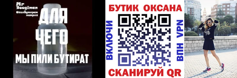 БУТИРАТ оксана  Россошь 