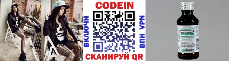 hydra tor  Россошь  Кодеиновый сироп Lean напиток Lean (лин) 