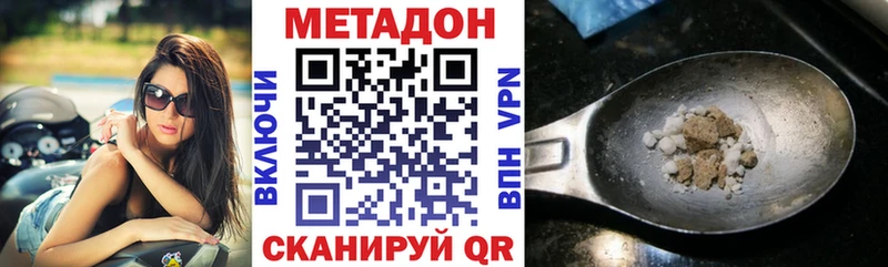 МЕТАДОН methadone  закладки  гидра   Россошь 